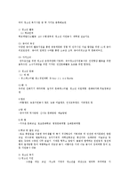 [청소년학] 청소년 복지사업의 분류와 실천방안jo-3