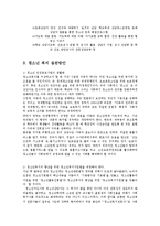 [청소년학] 청소년 복지사업의 분류와 실천방안jo-5
