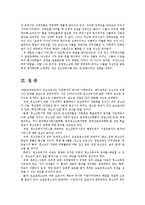 [청소년학] 청소년 복지사업의 분류와 실천방안jo-7