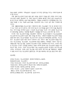 [청소년학] 청소년 복지사업의 분류와 실천방안jo-8