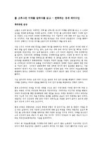 [경제학개론] 폴 크루그먼 미래를 말하다를 읽고 - 변화하는 경제 패러다임-1