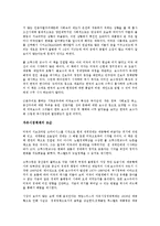 [경제학개론] 폴 크루그먼 미래를 말하다를 읽고 - 변화하는 경제 패러다임-2