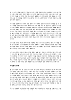 [경제학개론] 폴 크루그먼 미래를 말하다를 읽고 - 변화하는 경제 패러다임-3