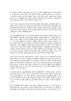 [경제학개론] 폴 크루그먼 미래를 말하다를 읽고 - 변화하는 경제 패러다임-4