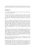 [경제학개론] 폴 크루그먼 미래를 말하다를 읽고 - 변화하는 경제 패러다임-5