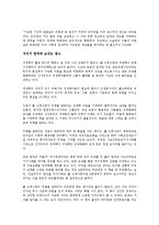 [경제학개론] 폴 크루그먼 미래를 말하다를 읽고 - 변화하는 경제 패러다임-6