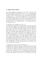 [예능] 태권도장 운영 침체 요인과 활성화 방안0k-5