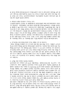[예능] 태권도장 운영 침체 요인과 활성화 방안0k-6