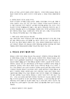 [예능] 태권도장 운영 침체 요인과 활성화 방안0k-7