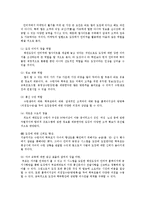 [예능] 태권도장 운영 침체 요인과 활성화 방안0k-8