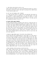 [예능] 태권도장 운영 침체 요인과 활성화 방안0k-9