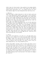 [예능] 태권도장 운영 침체 요인과 활성화 방안0k-13