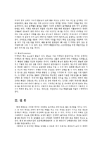 [예능] 태권도장 운영 침체 요인과 활성화 방안0k-14