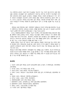 [예능] 태권도장 운영 침체 요인과 활성화 방안0k-15