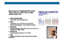 [기능성화장품 수입 판매 사업계획서] 기능성화장품 수입 판매사업계획-18