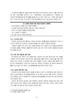 [경상학] 유럽연합 국가 덴마크 조사-8