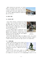 [경상학] 유럽연합 국가 덴마크 조사-14