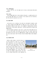 [경상학] 유럽연합 국가 덴마크 조사-16
