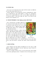 [경상학] 유럽연합 국가 덴마크 조사-17