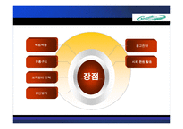[기업분석] [기업분석] 지오다노, 크로커다일, 미니골드, 쪼끼쪼끼 프랜차이즈 기업분석 A+ .ppt-6
