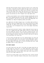 [경제학 개론] 흔들리는 세계의 축을 읽고 - 변화하는 국제정세의 패러다임-2
