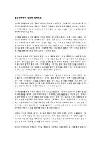 [경제학 개론] 흔들리는 세계의 축을 읽고 - 변화하는 국제정세의 패러다임-5