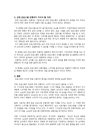 [방송언어학] [방송언어학] 교양 프로그램 진행자와 오락 프로그램 진행자의 차이점-2