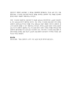 [방송언어학] [방송언어학] 교양 프로그램 진행자와 오락 프로그램 진행자의 차이점-3
