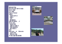 [의전에 대한 이해] 의전에 대한 이해-2