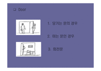[의전에 대한 이해] 의전에 대한 이해-18