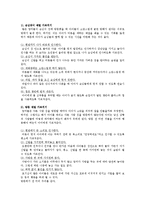[유아교육] 부모의 유아예절교육-6