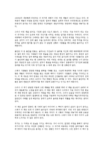 [경제학 개론] 새로운 부의 탄생을 읽고 - 변화하는 부의 패러다임-3