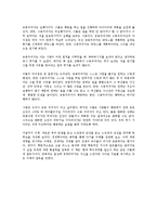 [경제학 개론] 새로운 부의 탄생을 읽고 - 변화하는 부의 패러다임-6