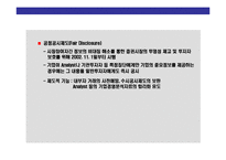 [우리나라 주식시장 이해] 우리나라 주식시장 이해-13
