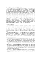 [한국 근대사] 한국 근대사를 보는 3가지 시선-3