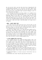 [한국 근대사] 한국 근대사를 보는 3가지 시선-5