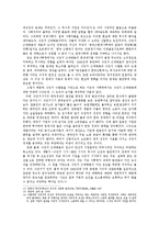 [한국 근대사] 한국 근대사를 보는 3가지 시선-6