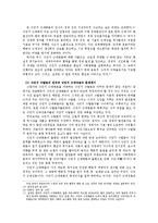 [한국 근대사] 한국 근대사를 보는 3가지 시선-7