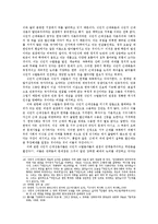 [한국 근대사] 한국 근대사를 보는 3가지 시선-8