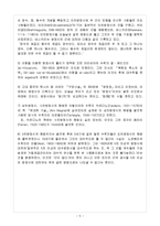 [수학교육학] 교수-학습 지도안 <중학교 수학 7-가>(문자와 식중 등식의 성질)-5