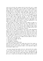 [교육사회] 교육사회학 기말고사 모범답안-4
