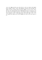 [교육사회] 교육사회학 기말고사 모범답안-5