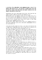 [교육사회] 교육사회학 기말고사 모범답안-6