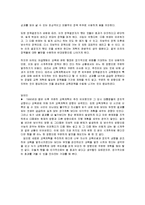 [교육사회] 교육사회학 기말고사 모범답안-15