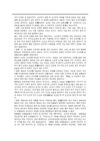 [역사] 동북공정과 역사교육-3