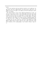 [역사] 동북공정과 역사교육-6