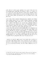 [경제학,경영학,무역학] 현재 세계의 금융위기와 파급효과에 따른 각국의 대처방안 및 교훈-8