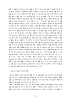 [경영학] 무료상품 마케팅-2