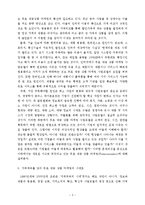 [경영학] 무료상품 마케팅-3