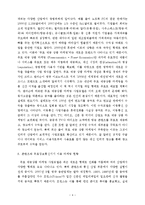 [경영학] 무료상품 마케팅-4
